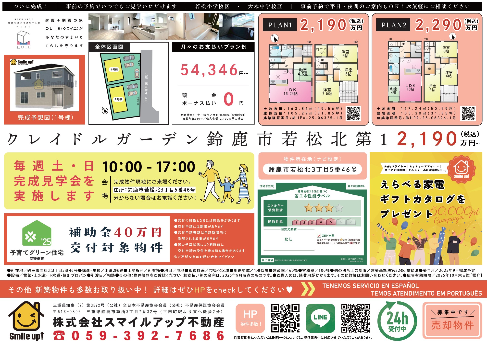鈴鹿　私達の山　グリンデルワルト編 鈴鹿 私達の山 グリンデルワルト編 本