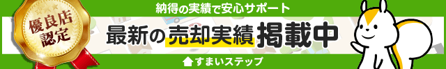 スマイステップ